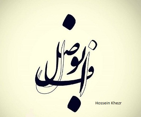 https://dl2.kord-music.net/Nohe/Hossein%20Khezr%20-%20Abolfazl.jpg